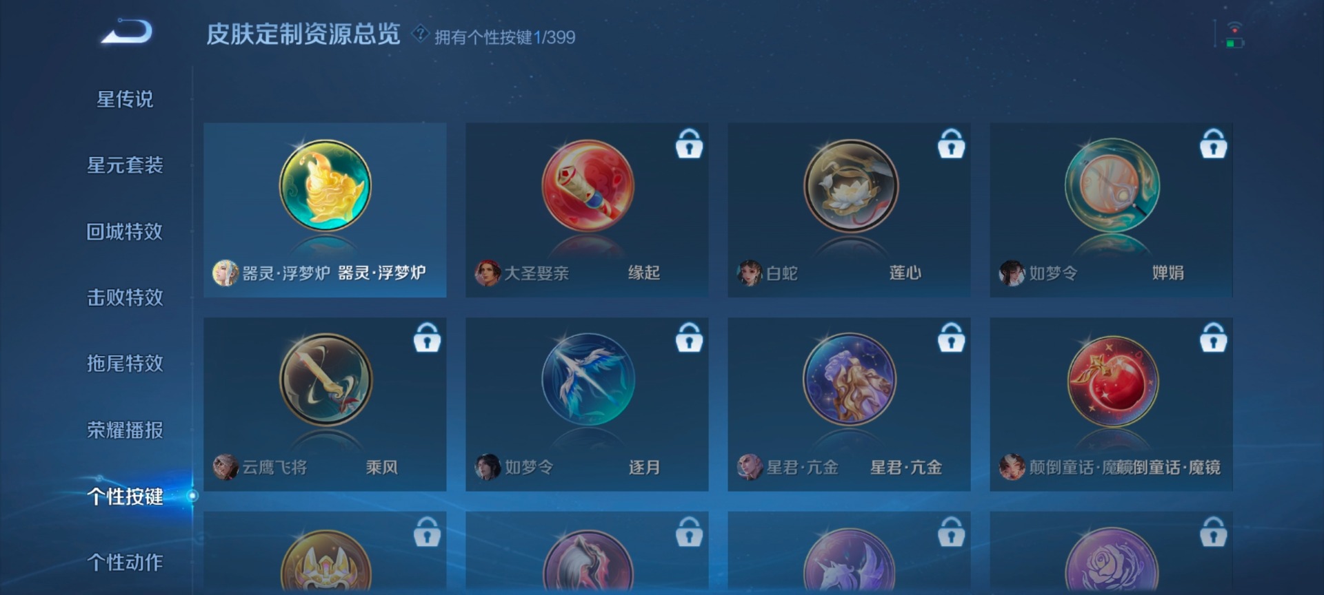 WZCMW4214943王者荣耀账号详情图8