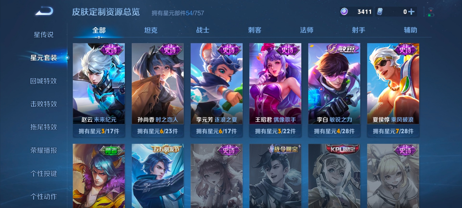 WZCMW4214943王者荣耀账号详情图11