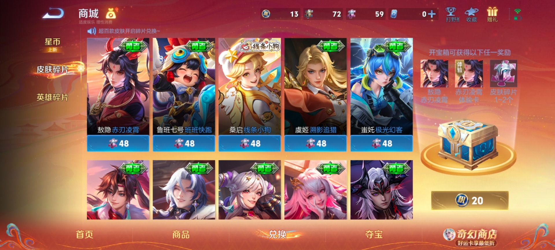 WZCMW4230606王者荣耀账号详情图9