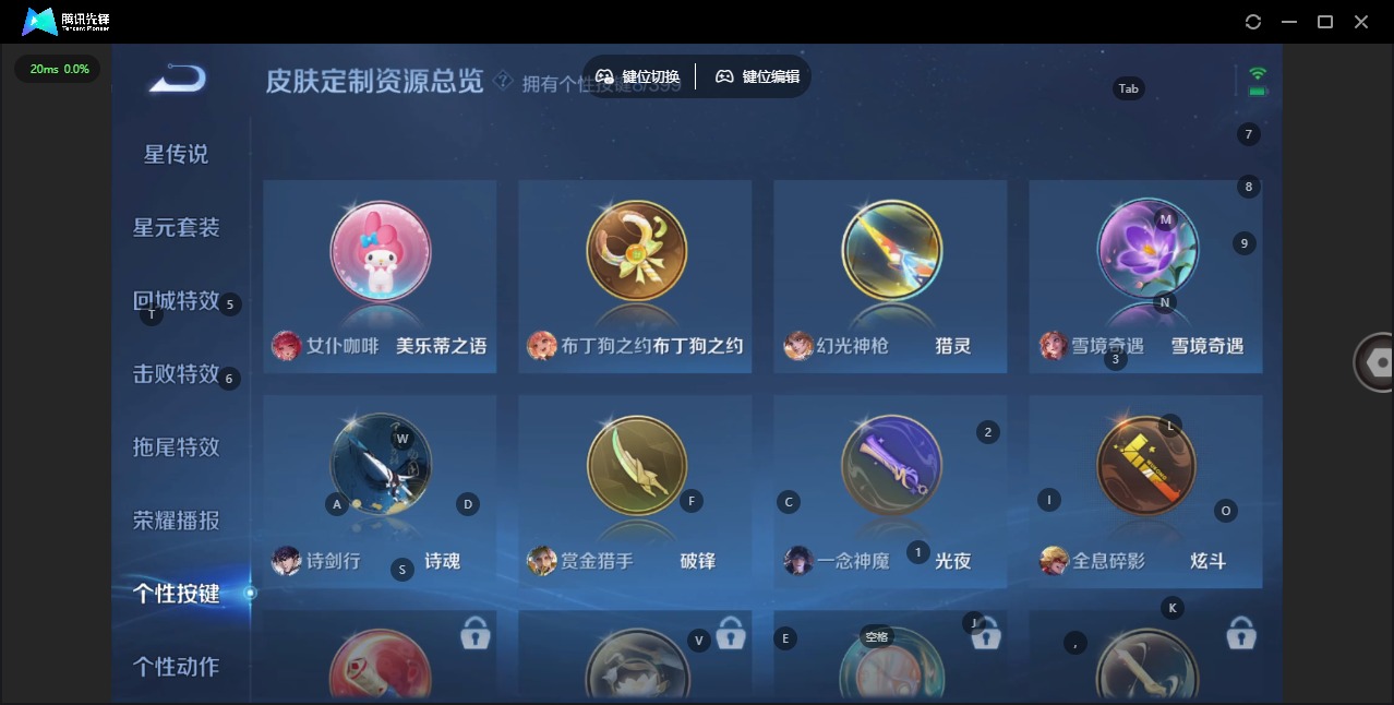 WZQM4206893王者荣耀账号详情图4