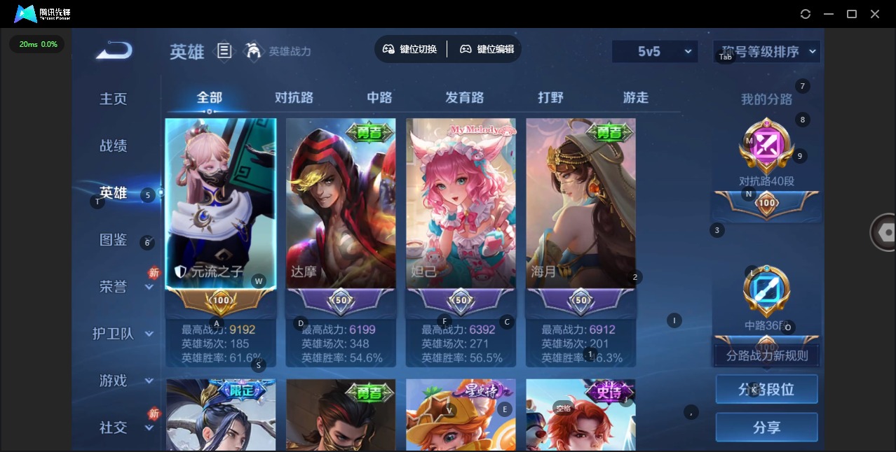 WZCMW4230607王者荣耀账号详情图9