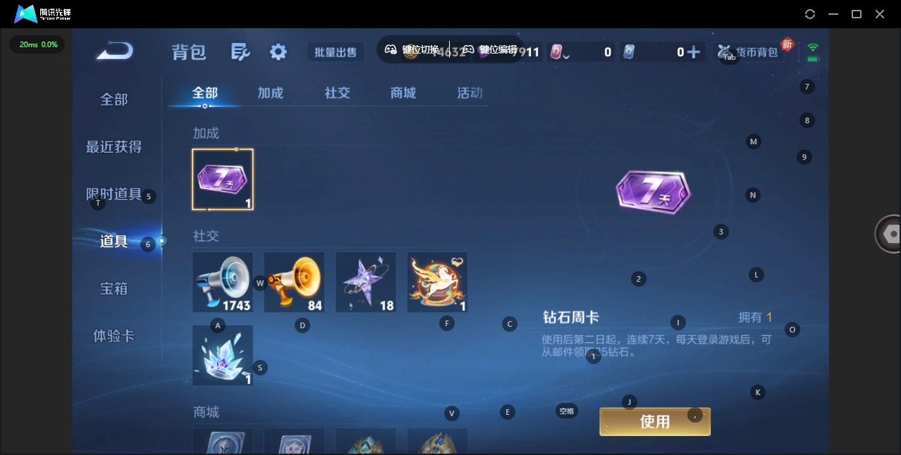 WZCMW4230607王者荣耀账号详情图17