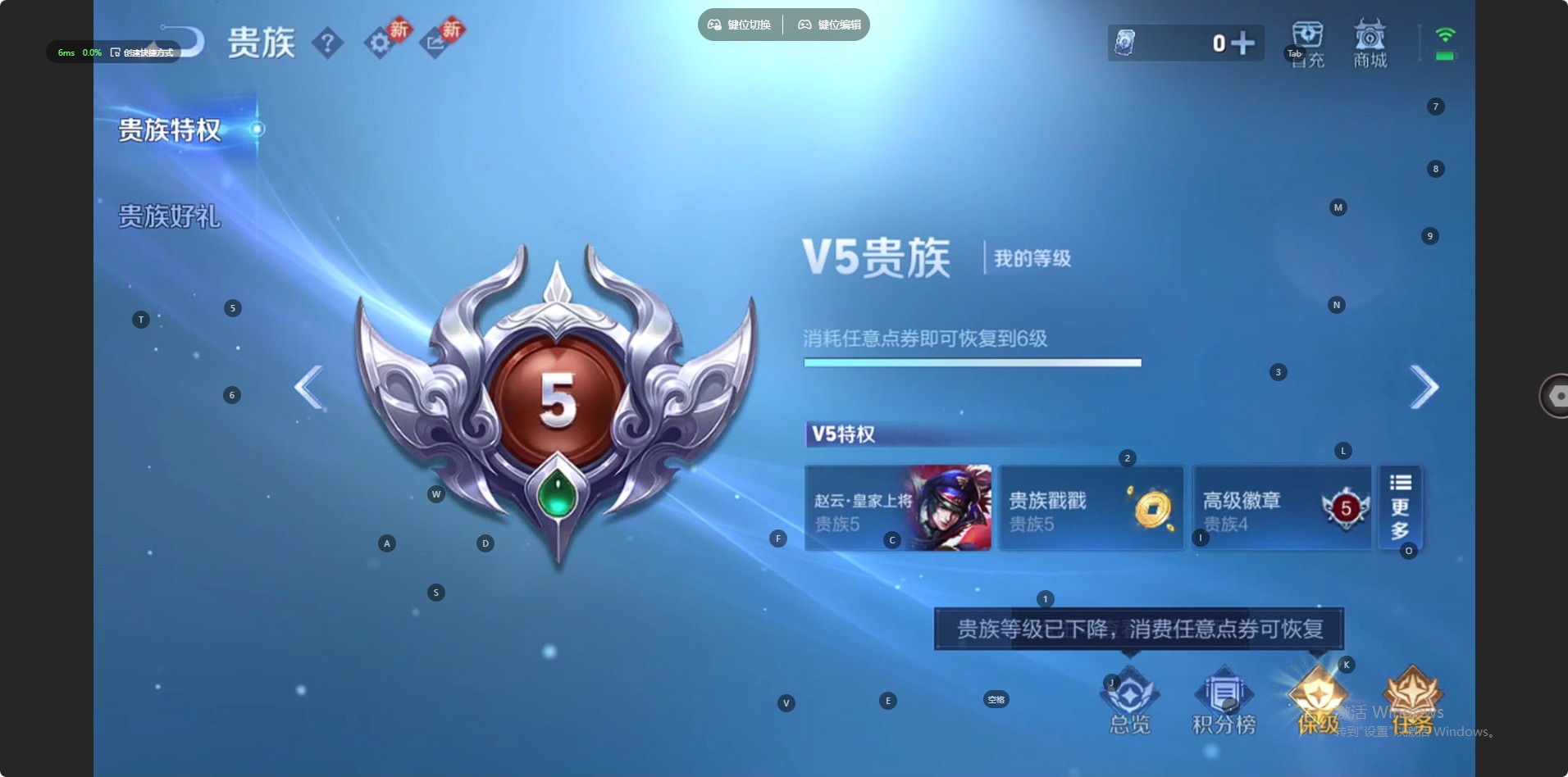 WZQM4206895王者荣耀账号详情图6