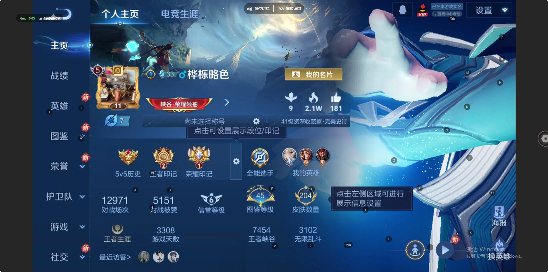 WZQM4221809王者荣耀账号详情图12 WZQM4221809王者荣耀账号详情图12