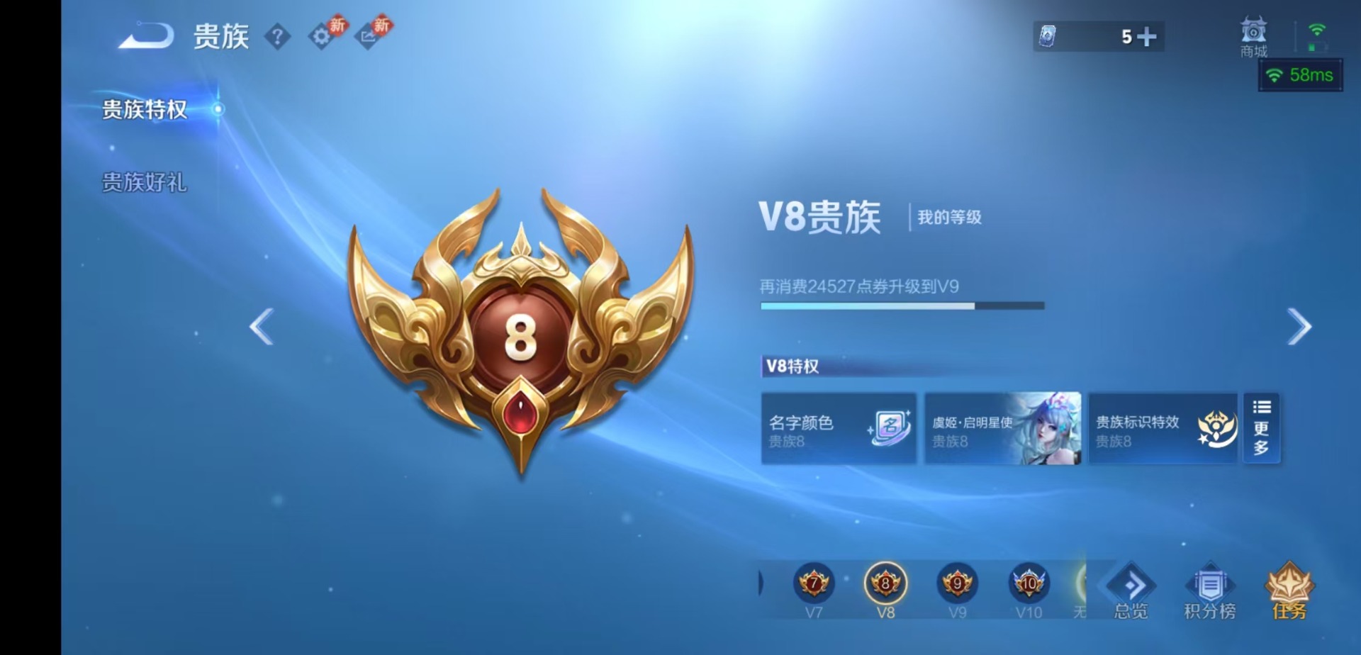 WZCMW4214950王者荣耀账号详情图5