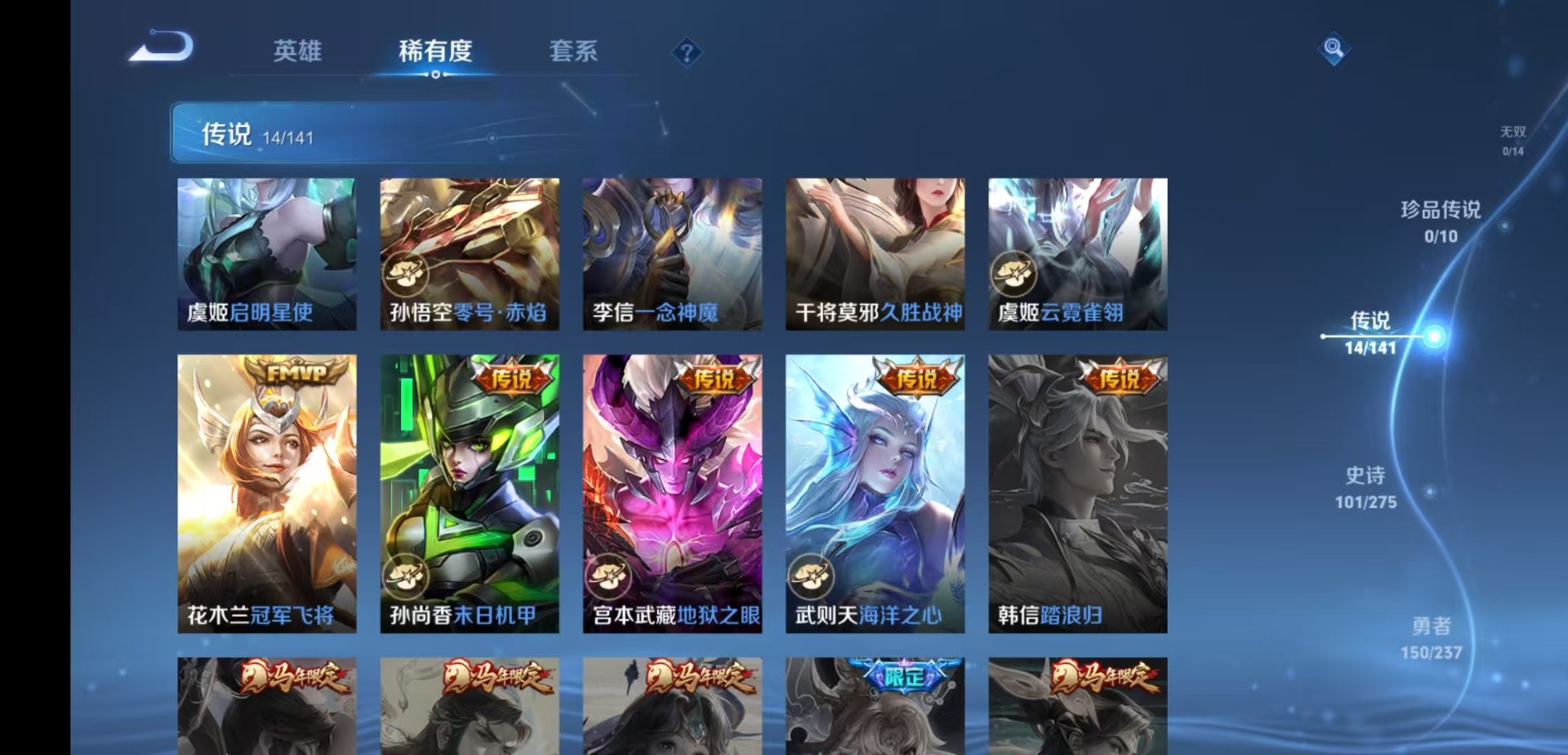 WZLX4226256王者荣耀账号详情图8