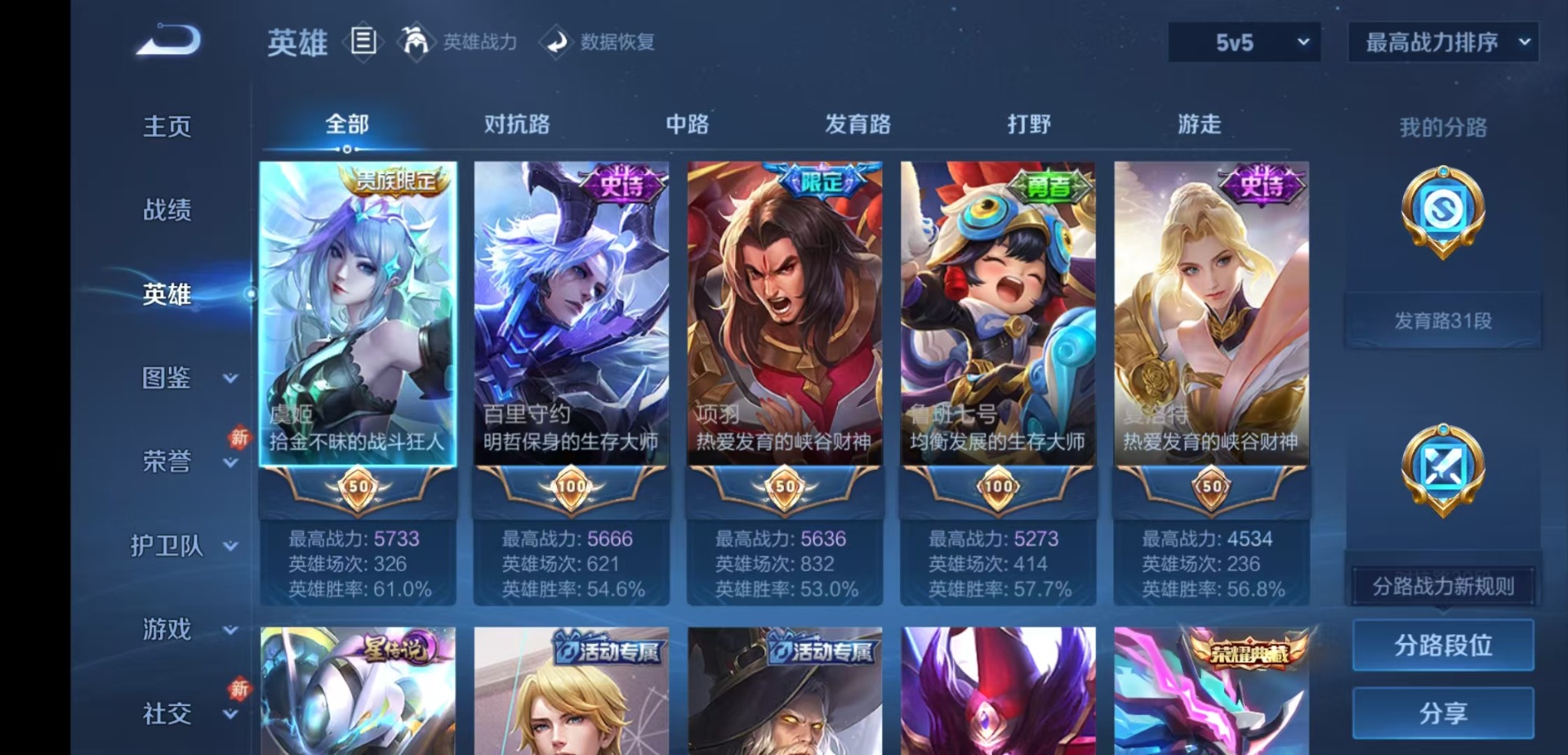 WZLX4226256王者荣耀账号详情图12