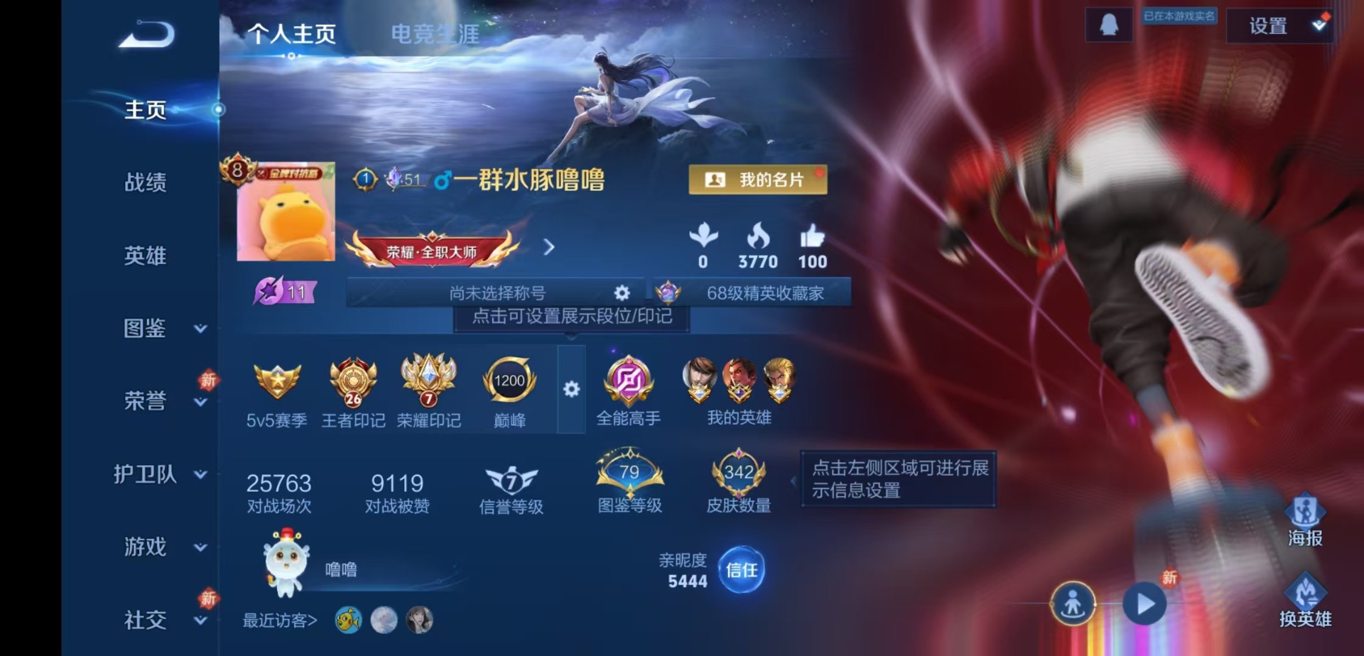 WZLX4226256王者荣耀账号详情图13