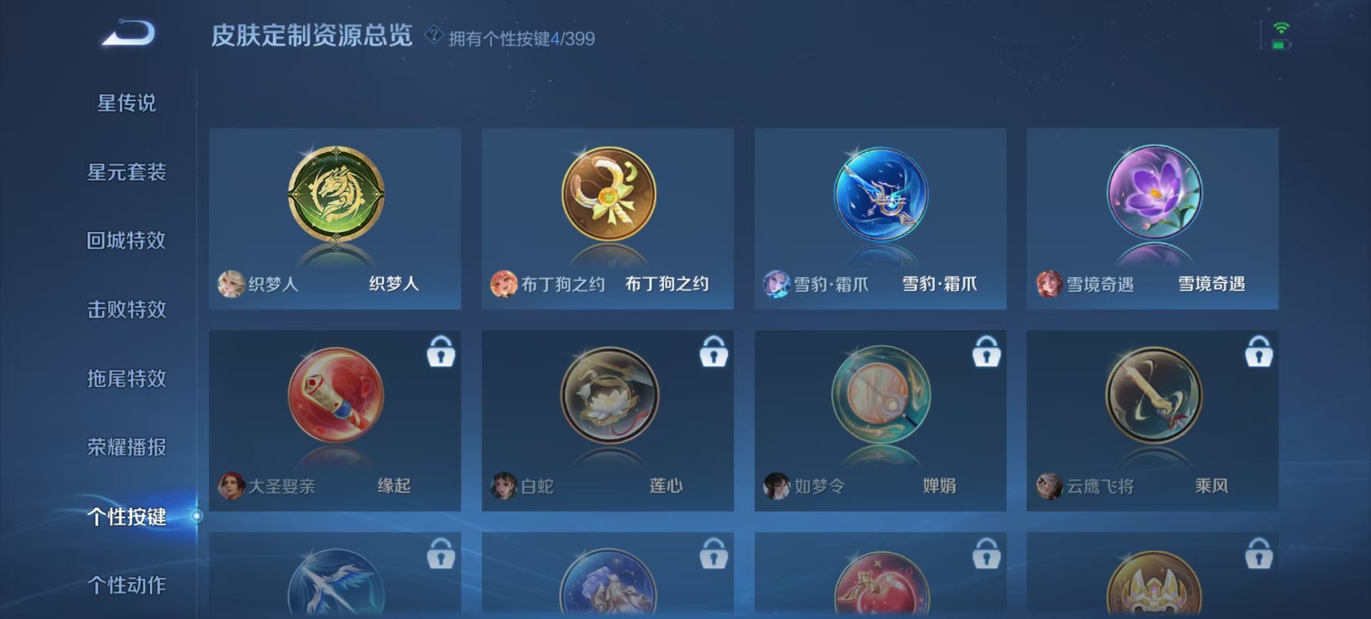 WZQM4206899王者荣耀账号详情图4