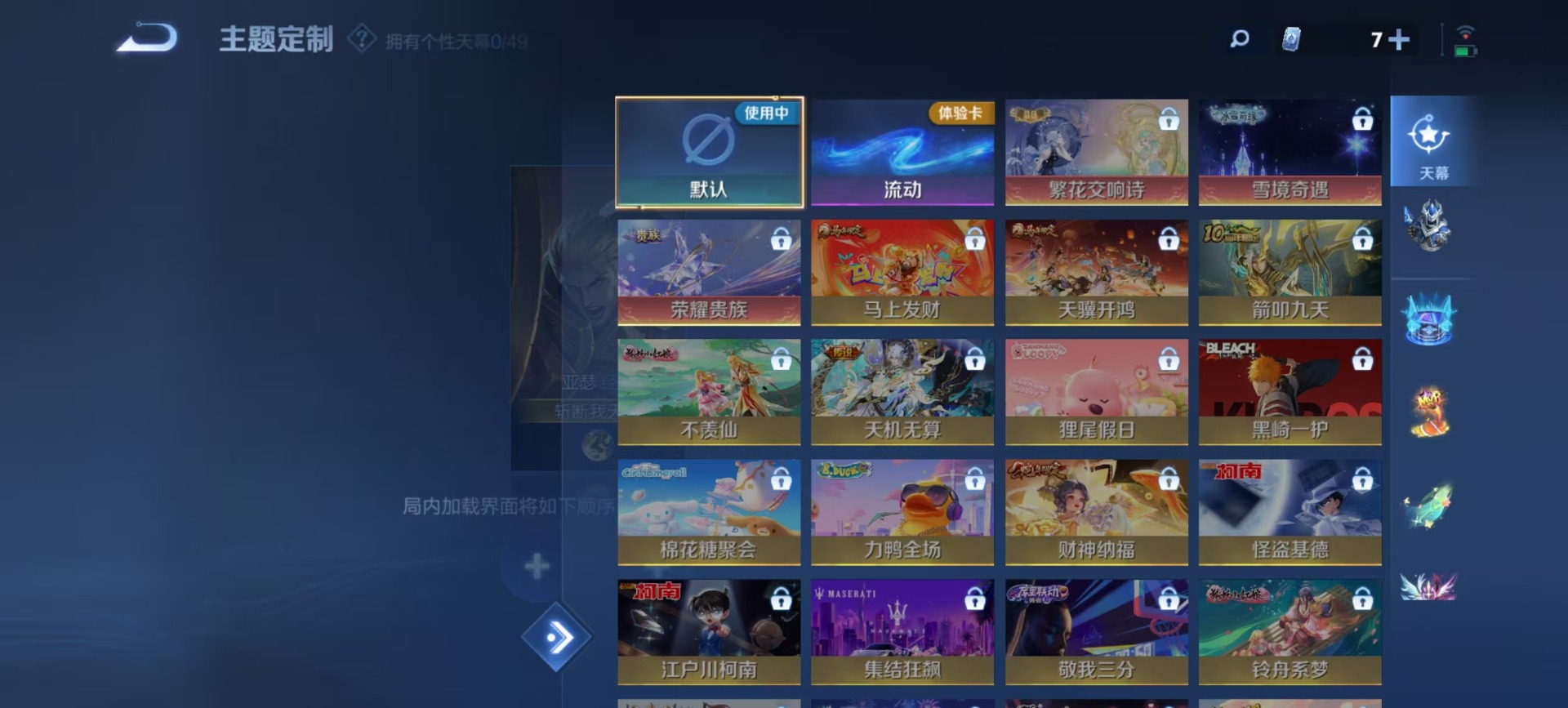 WZQM4206899王者荣耀账号详情图6