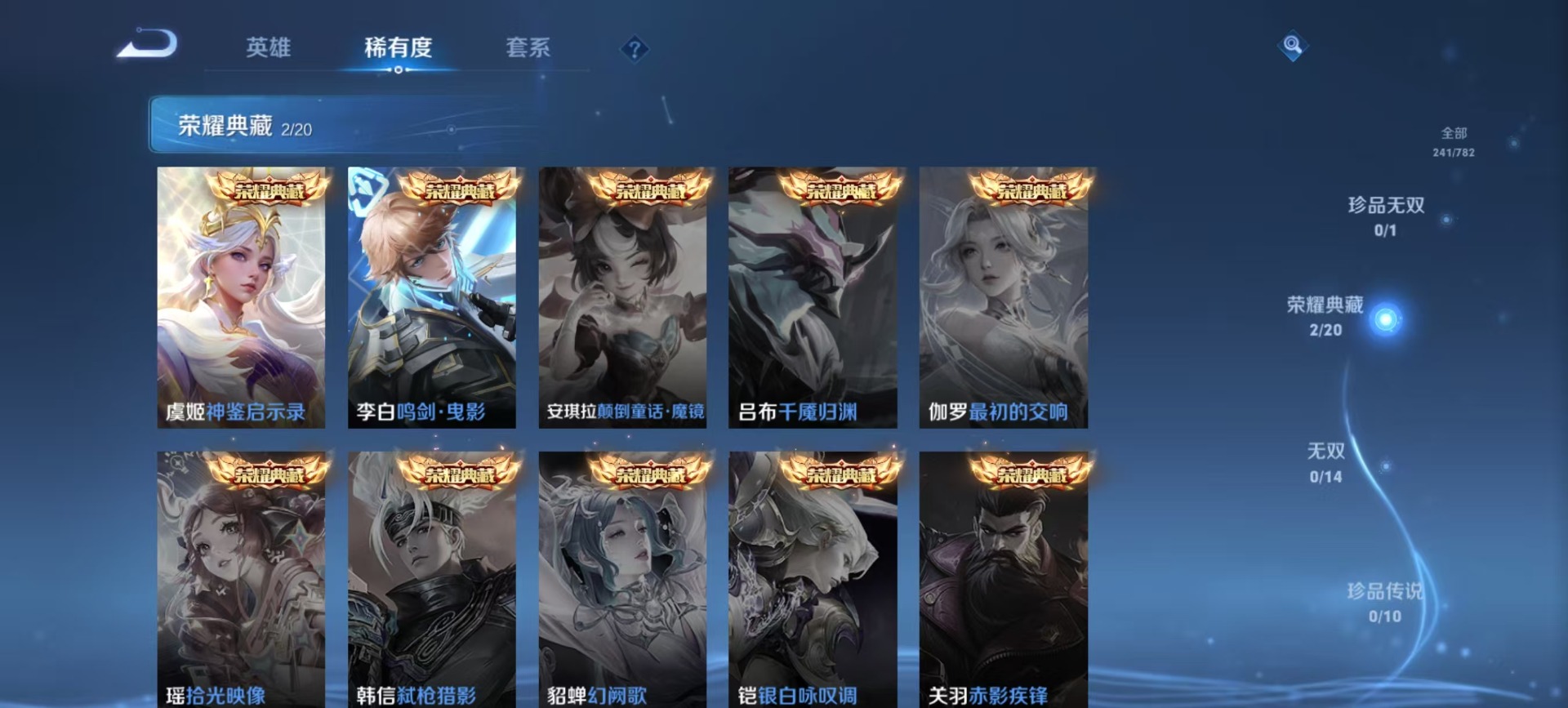 WZQM4206899王者荣耀账号详情图9