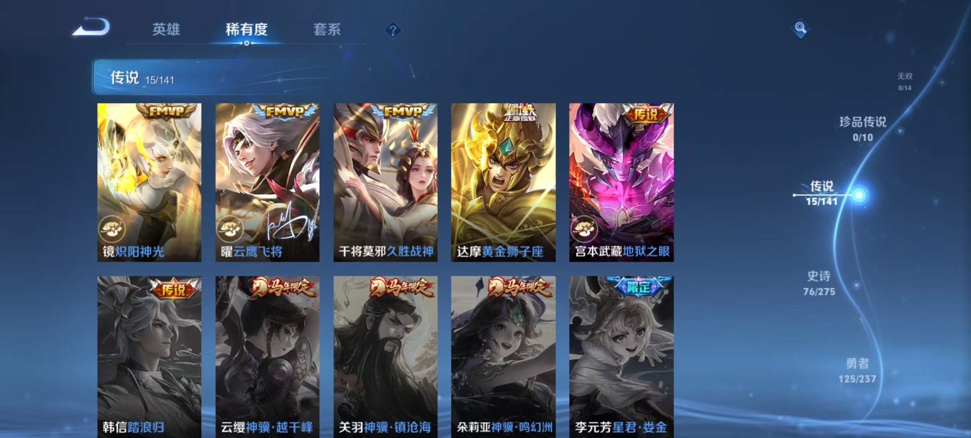 WZQM4206899王者荣耀账号详情图10