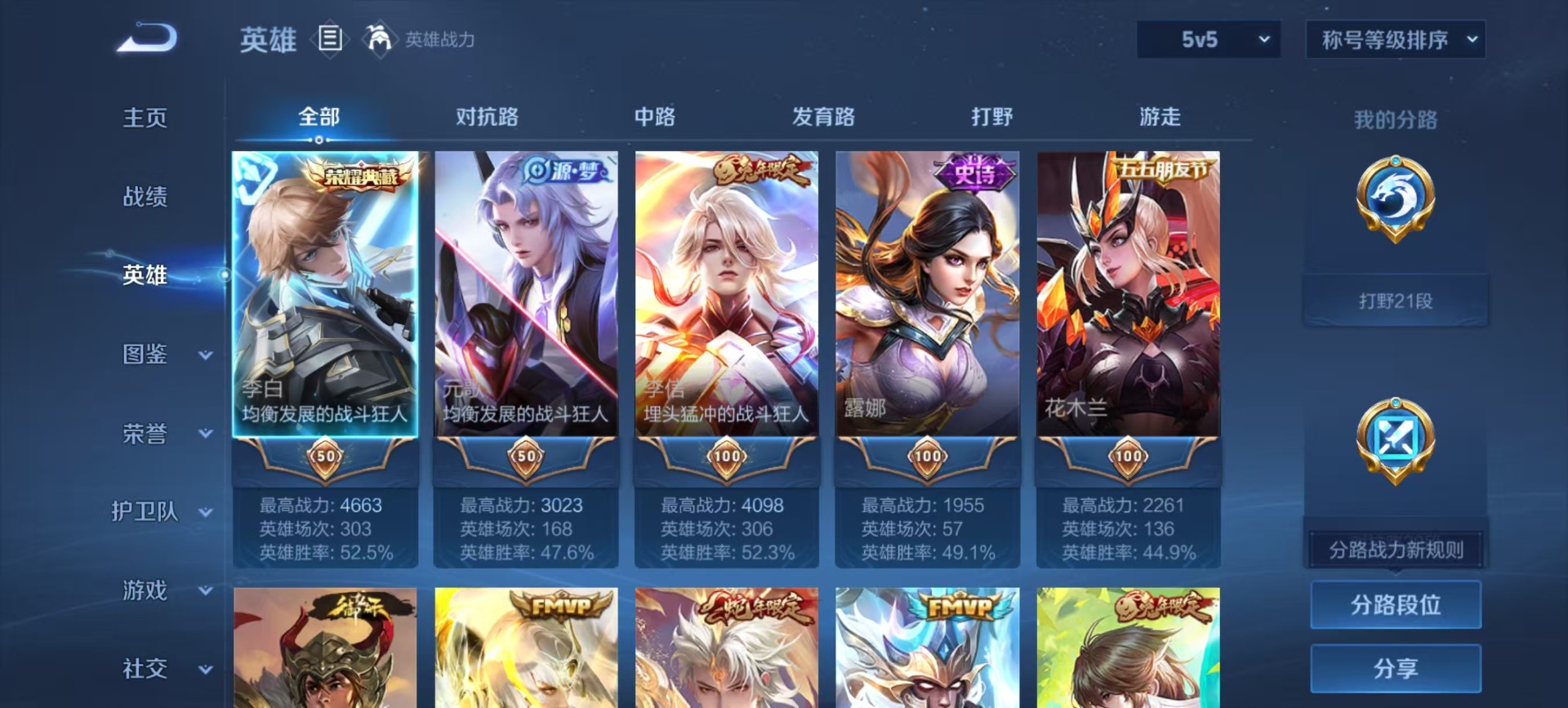 WZQM4206899王者荣耀账号详情图13