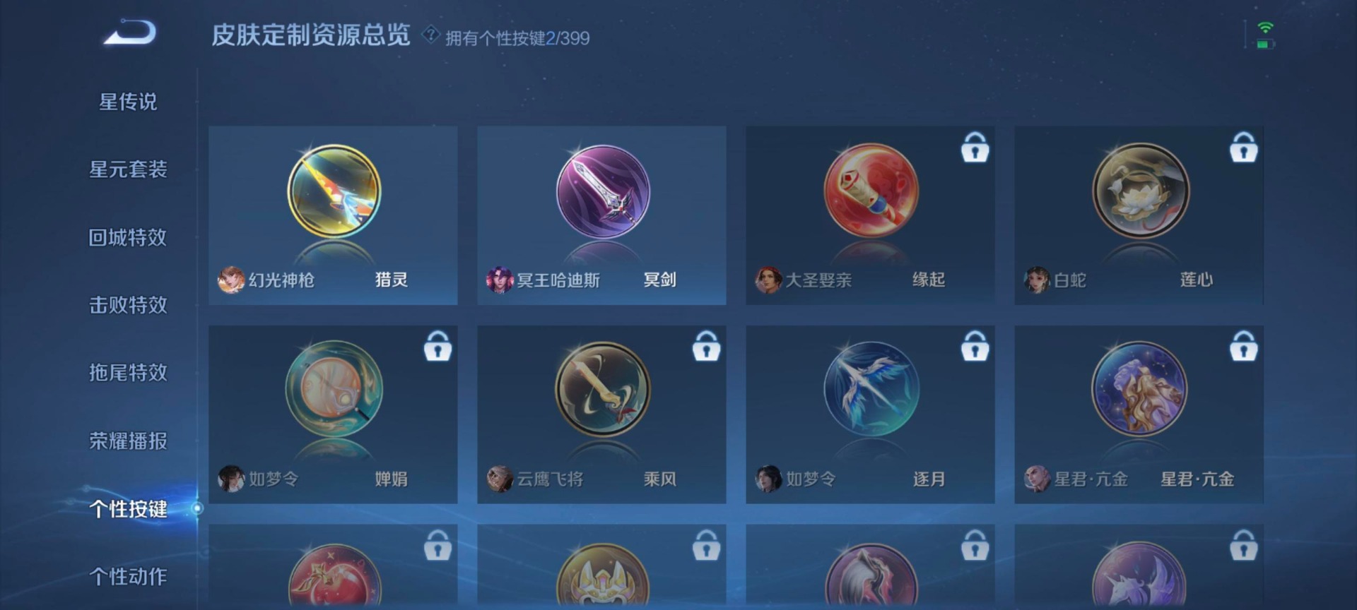 WZQM4206903王者荣耀账号详情图5