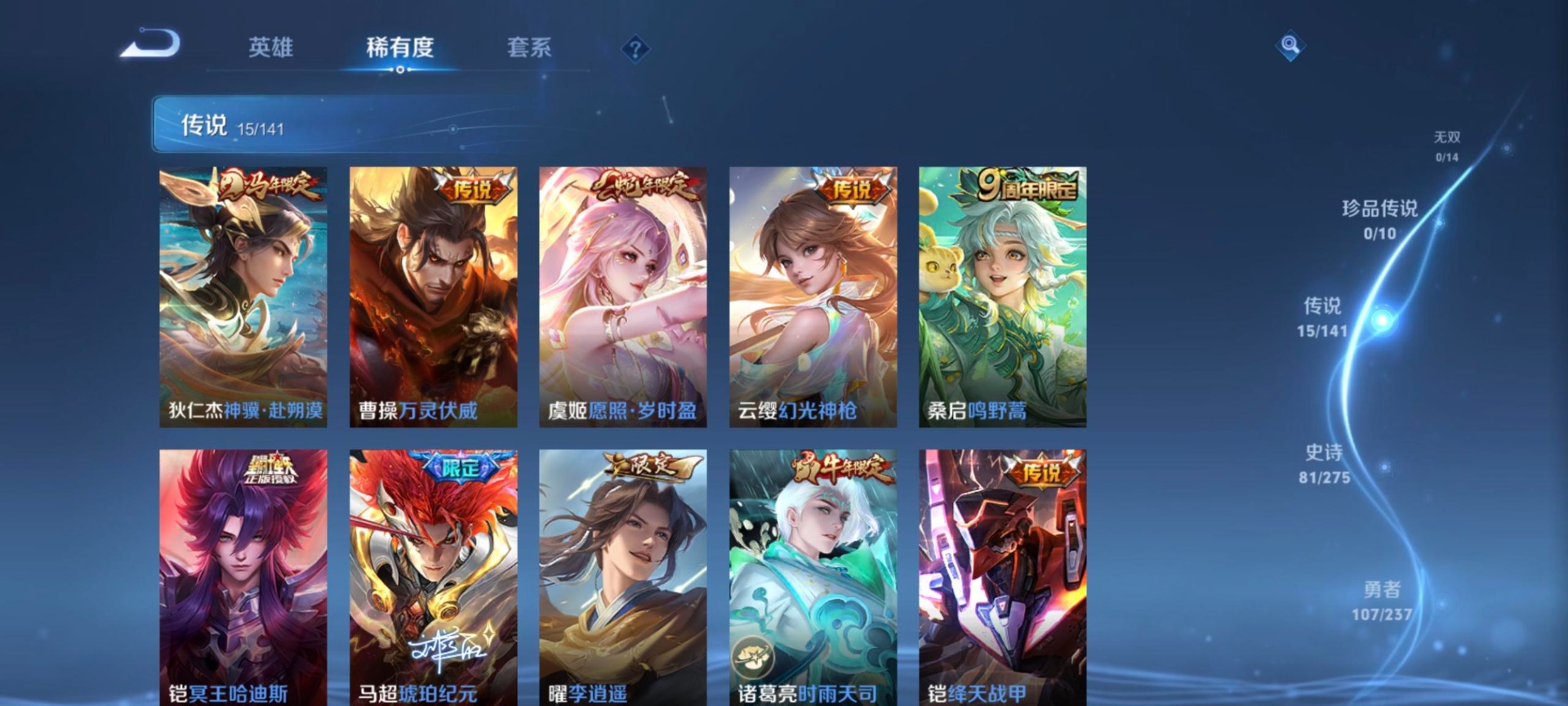 WZQM4206903王者荣耀账号详情图7