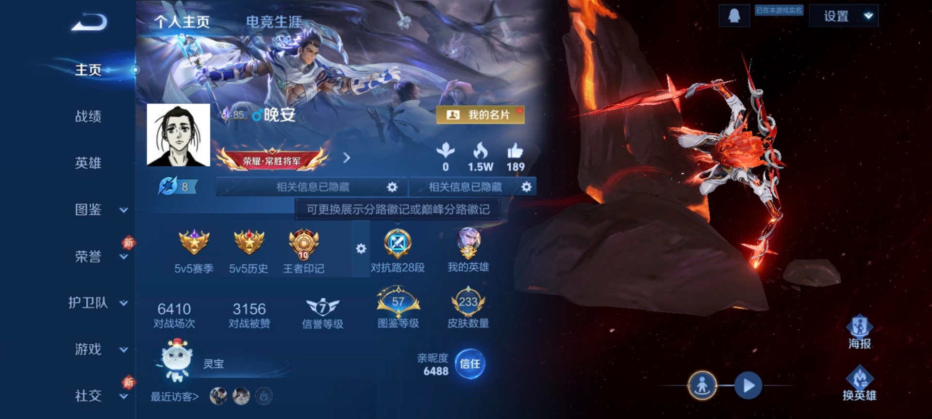 WZQM4206903王者荣耀账号详情图13