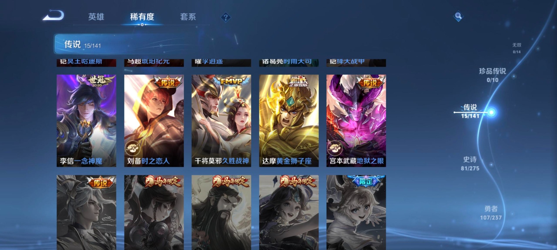 WZQM4206903王者荣耀账号详情图14