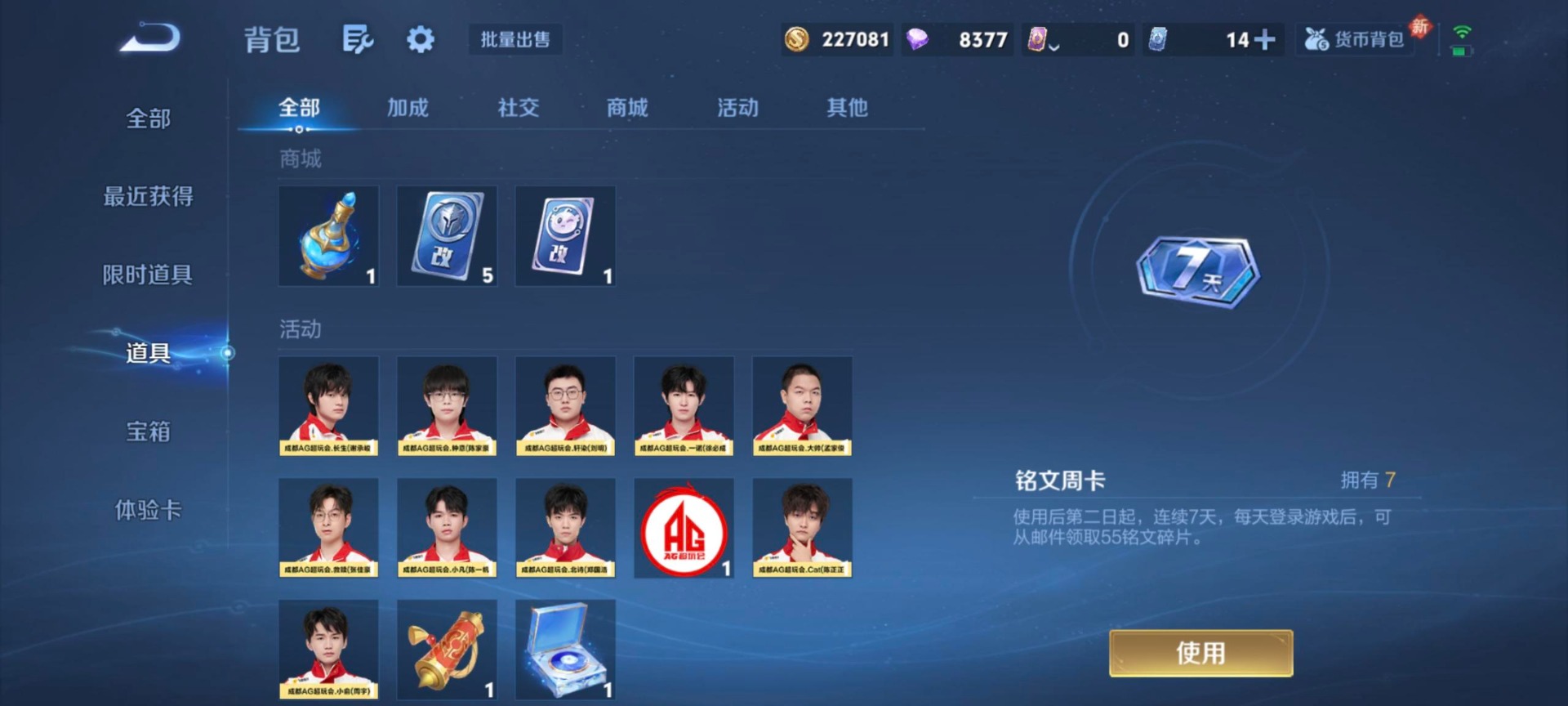 WZQM4221821王者荣耀账号详情图8 WZQM4221821王者荣耀账号详情图8