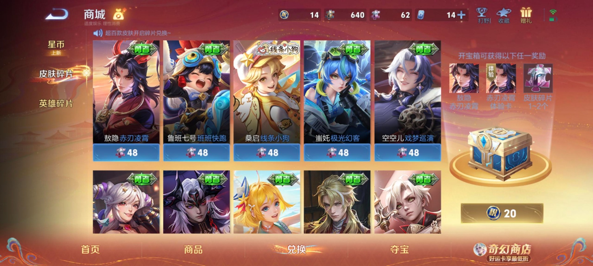 WZQM4221821王者荣耀账号详情图10 WZQM4221821王者荣耀账号详情图10