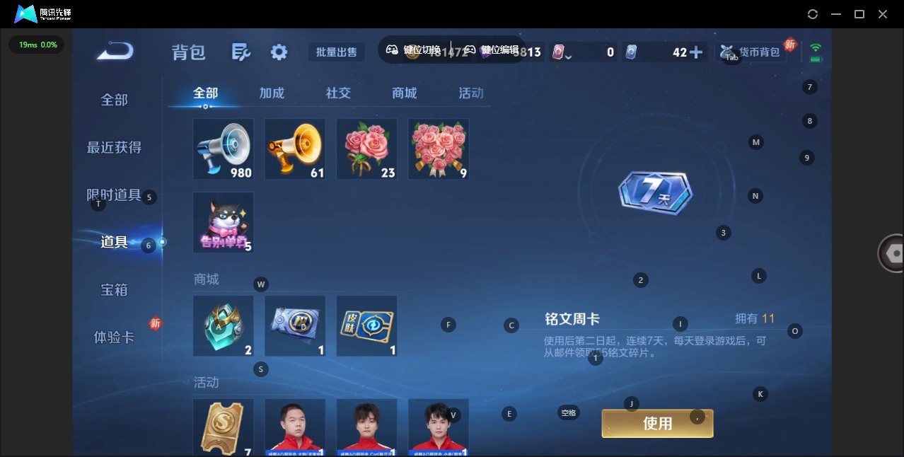 WZQM4206906王者荣耀账号详情图5