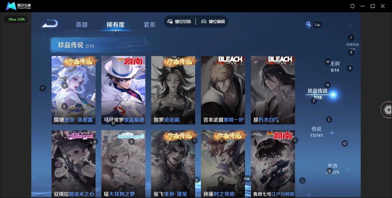 WZQM4206906王者荣耀账号详情图10