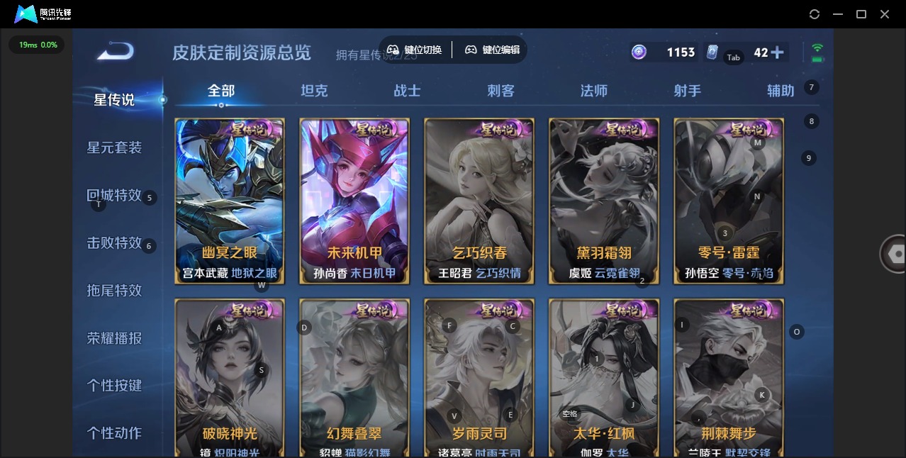 WZQM4206906王者荣耀账号详情图13