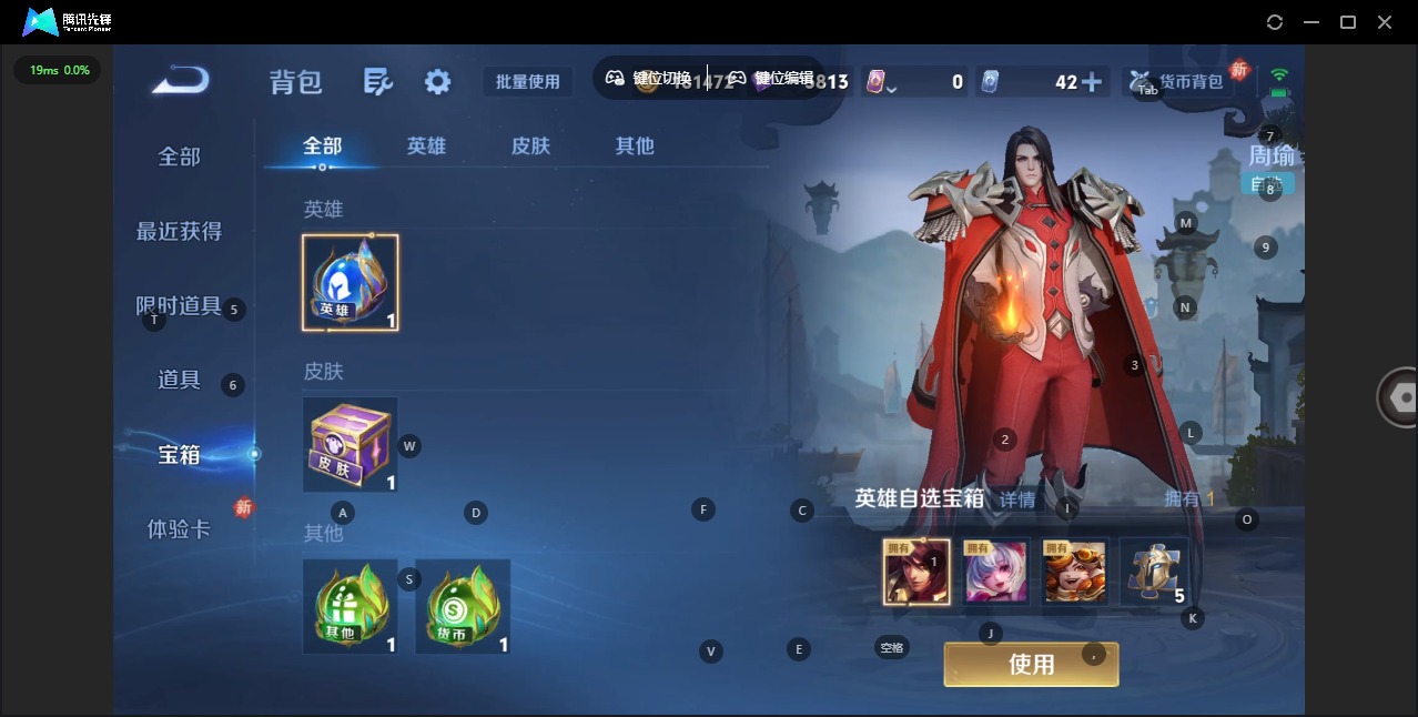 WZQM4206906王者荣耀账号详情图16