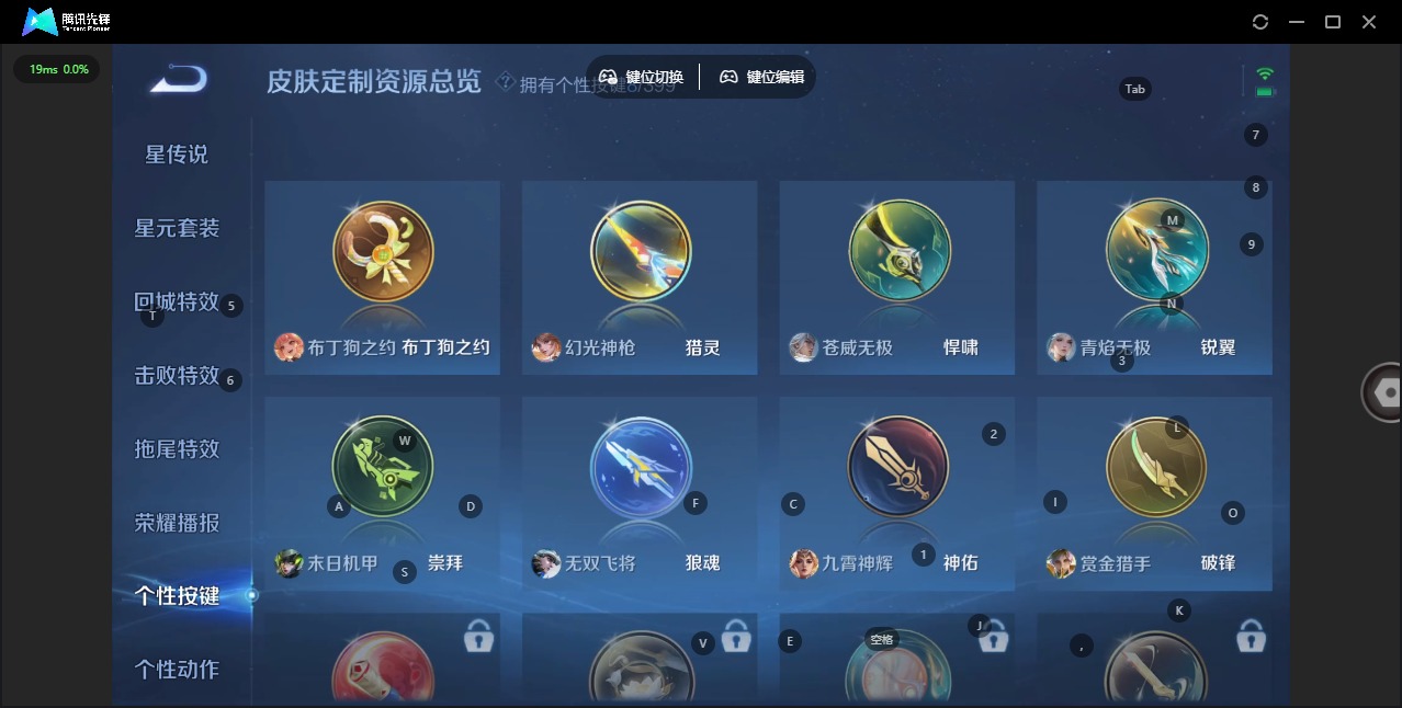 WZQM4206906王者荣耀账号详情图14