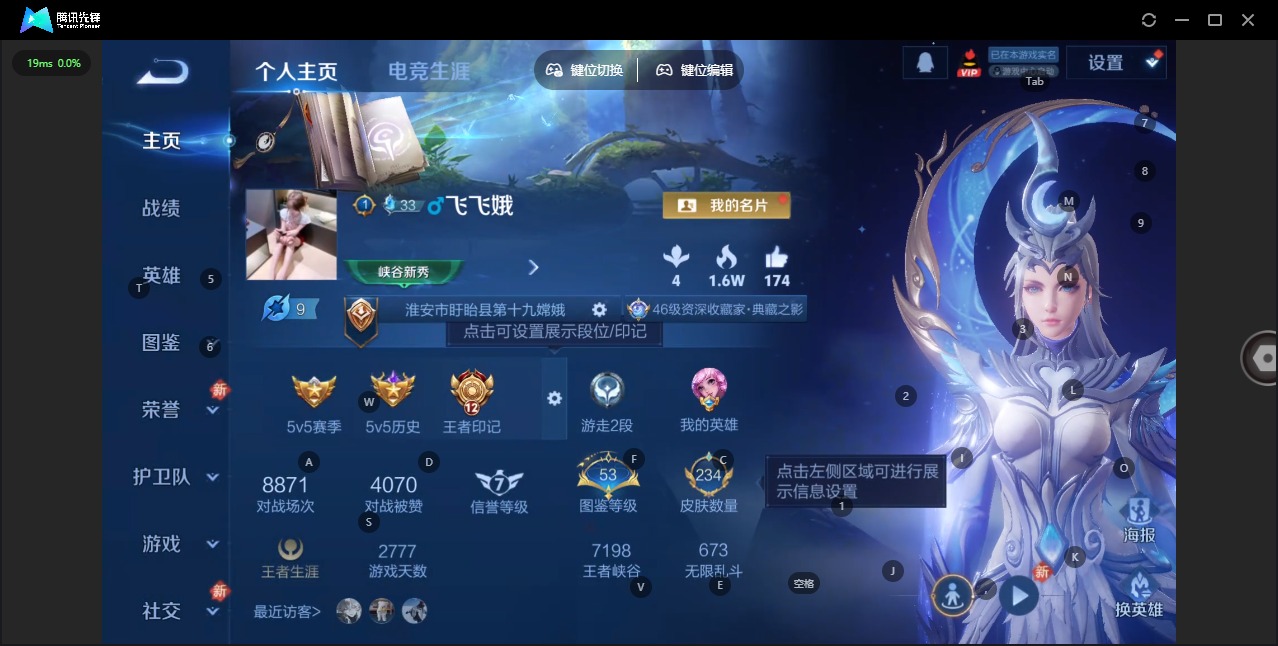 WZCMW4214955王者荣耀账号详情图5