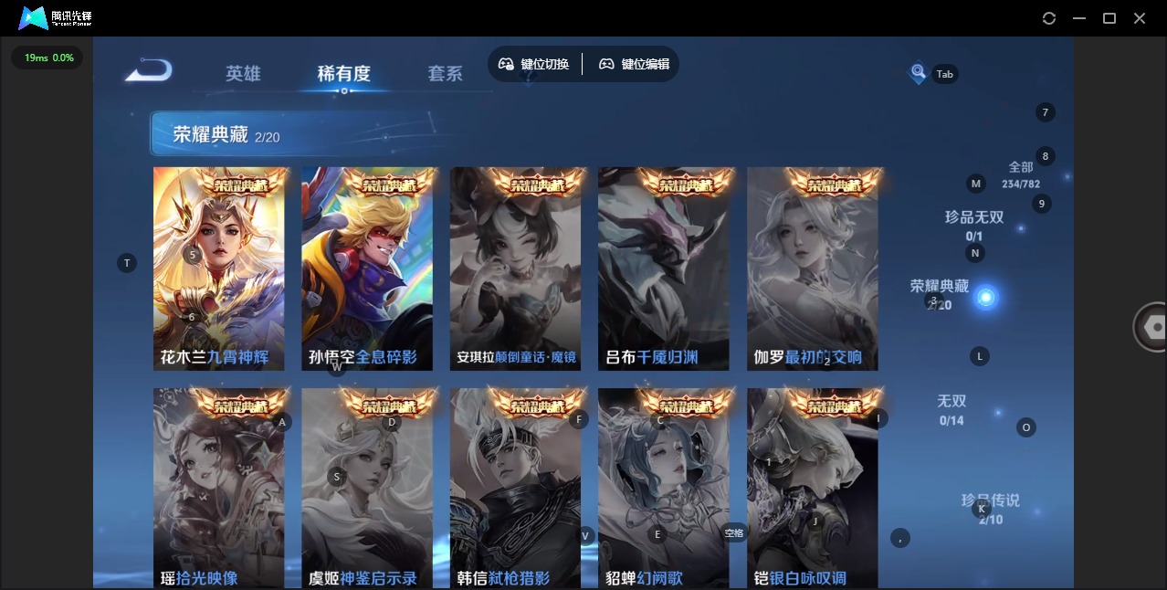 WZCMW4214955王者荣耀账号详情图8