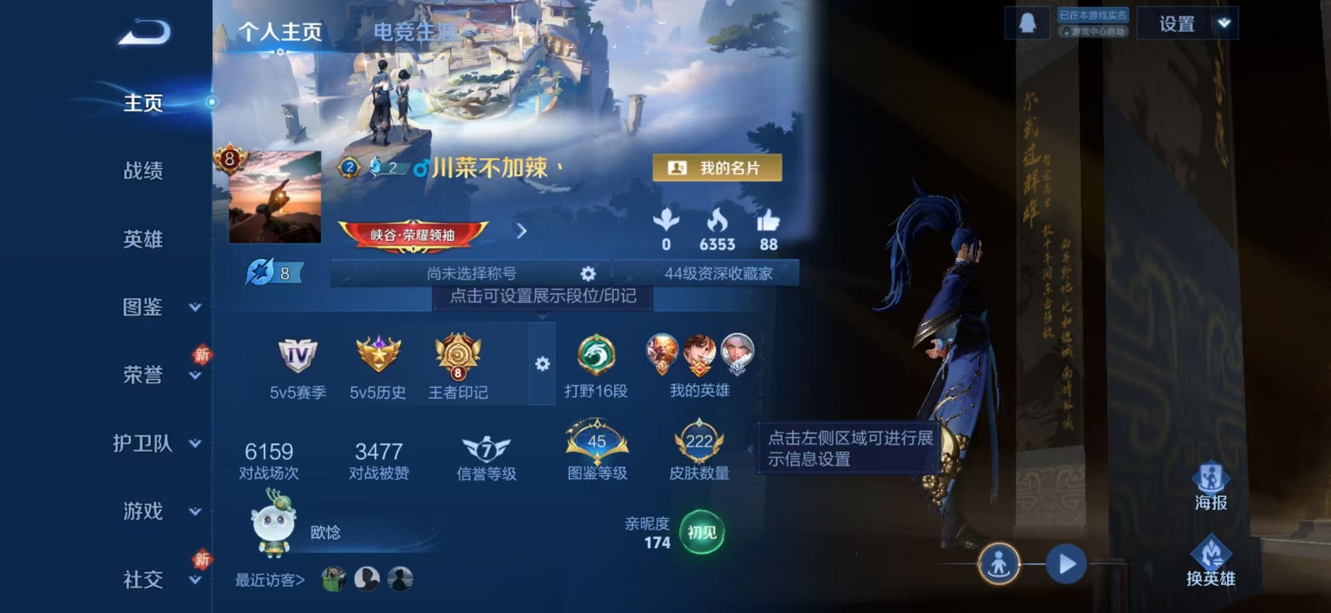 WZLX4226259王者荣耀账号详情图4