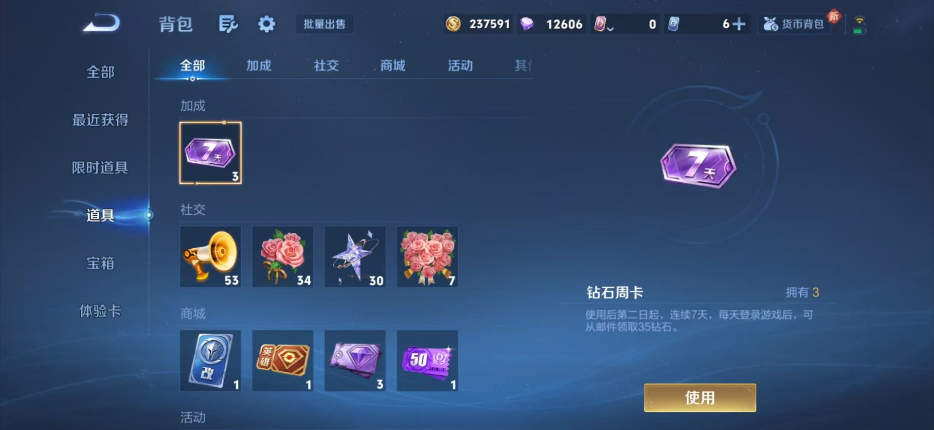 WZLX4226259王者荣耀账号详情图9