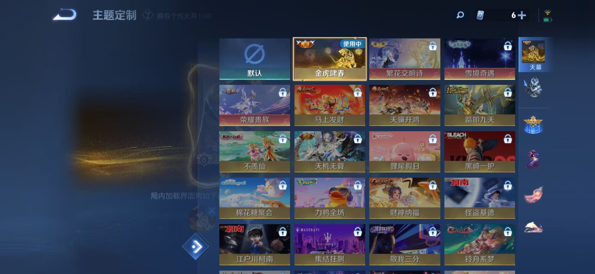 WZLX4226259王者荣耀账号详情图11