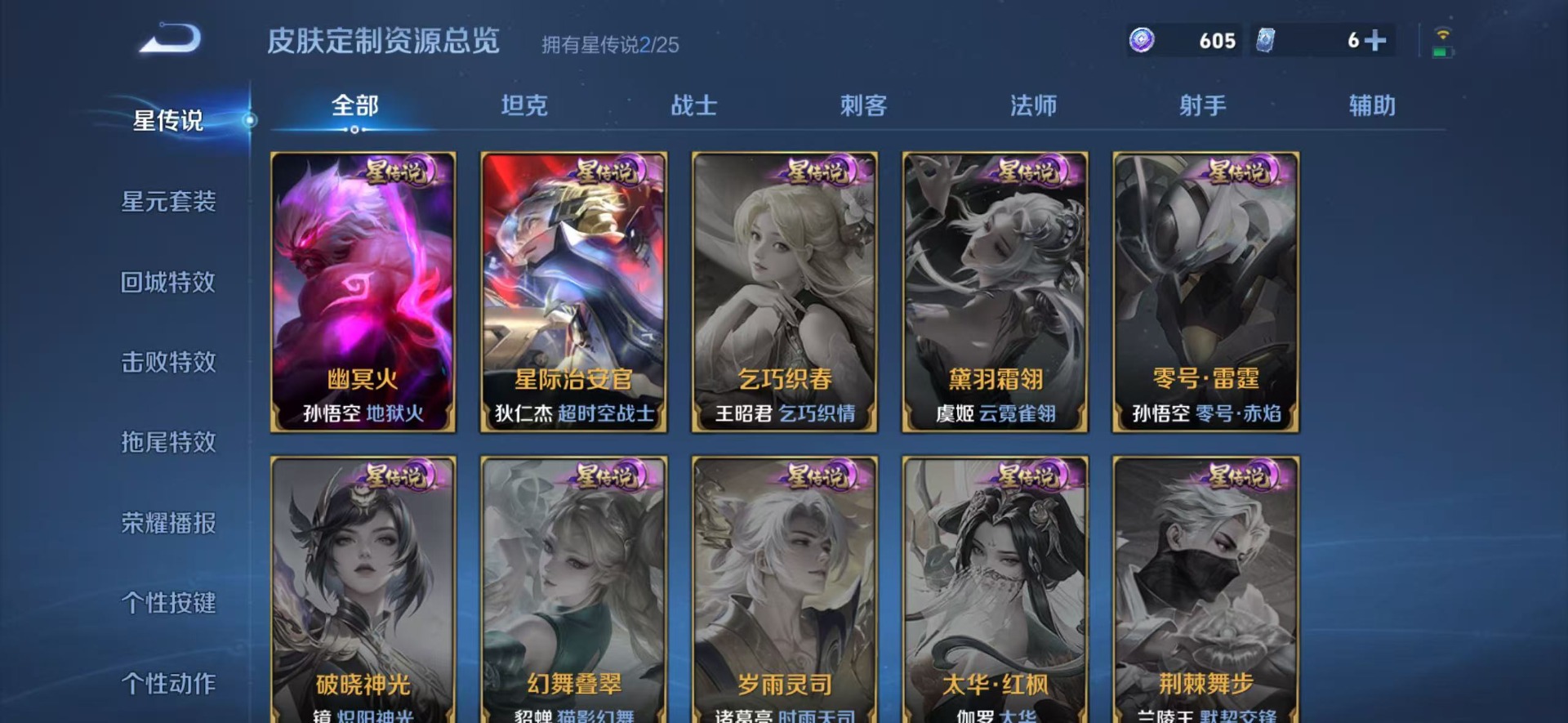 WZLX4226259王者荣耀账号详情图12