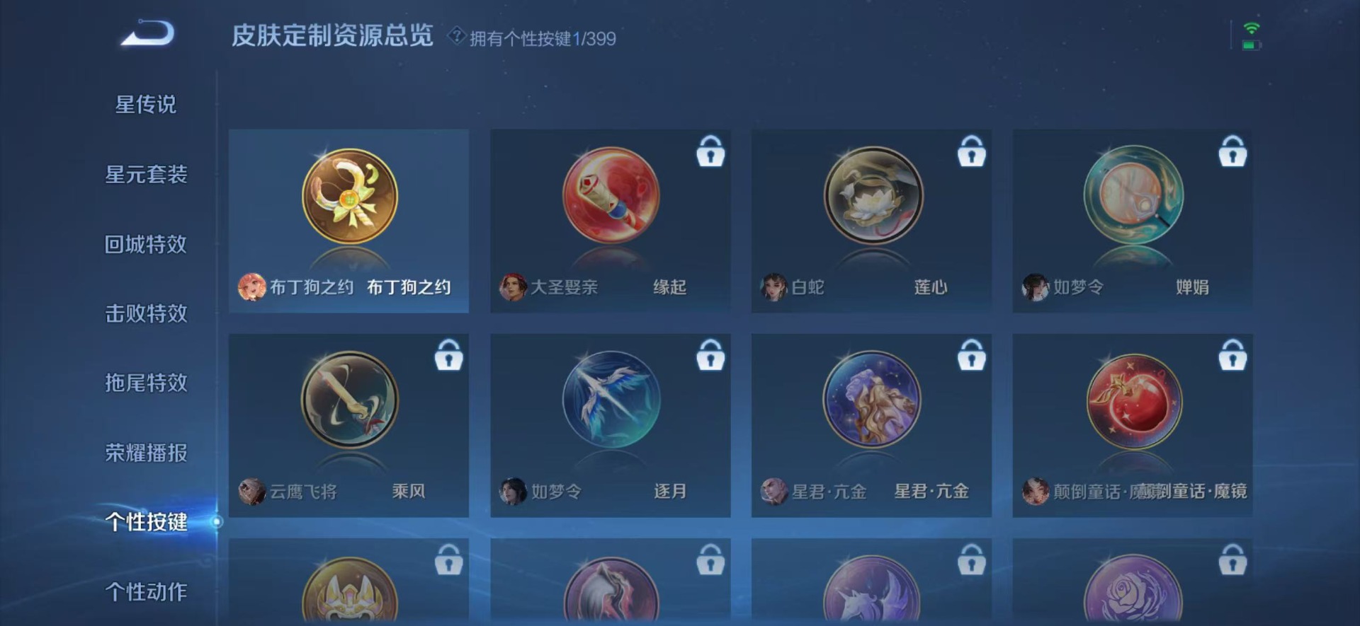 WZLX4226259王者荣耀账号详情图13