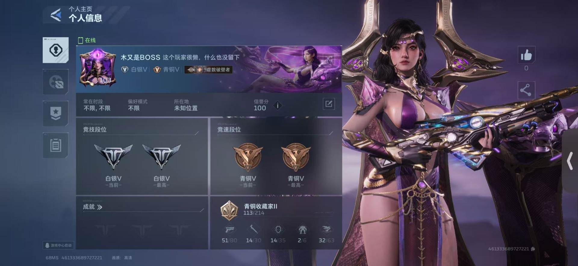 实名: 可修改 实名人: 是本人 角色(至...