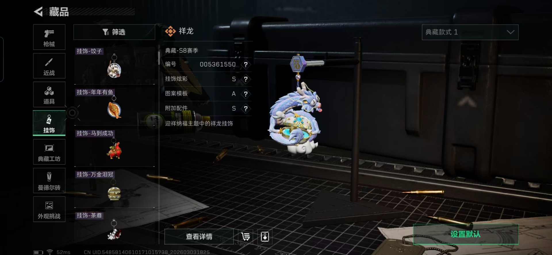 SJZQM467912三角洲行动账号详情图5