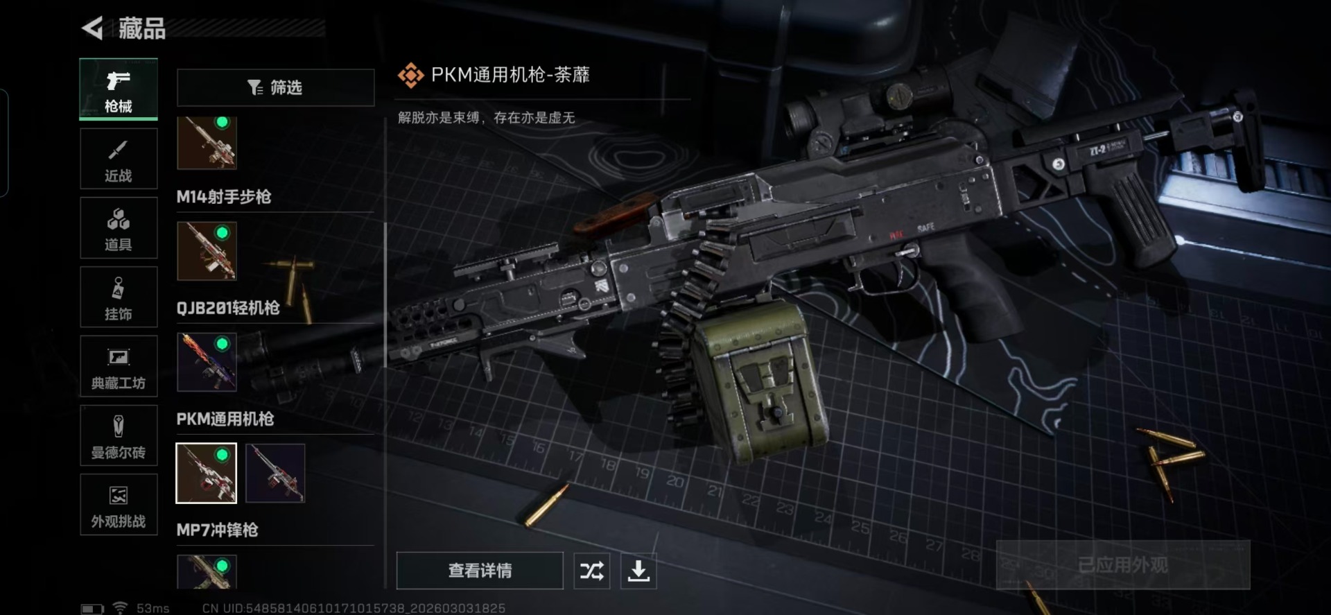 SJZQM467912三角洲行动账号详情图10