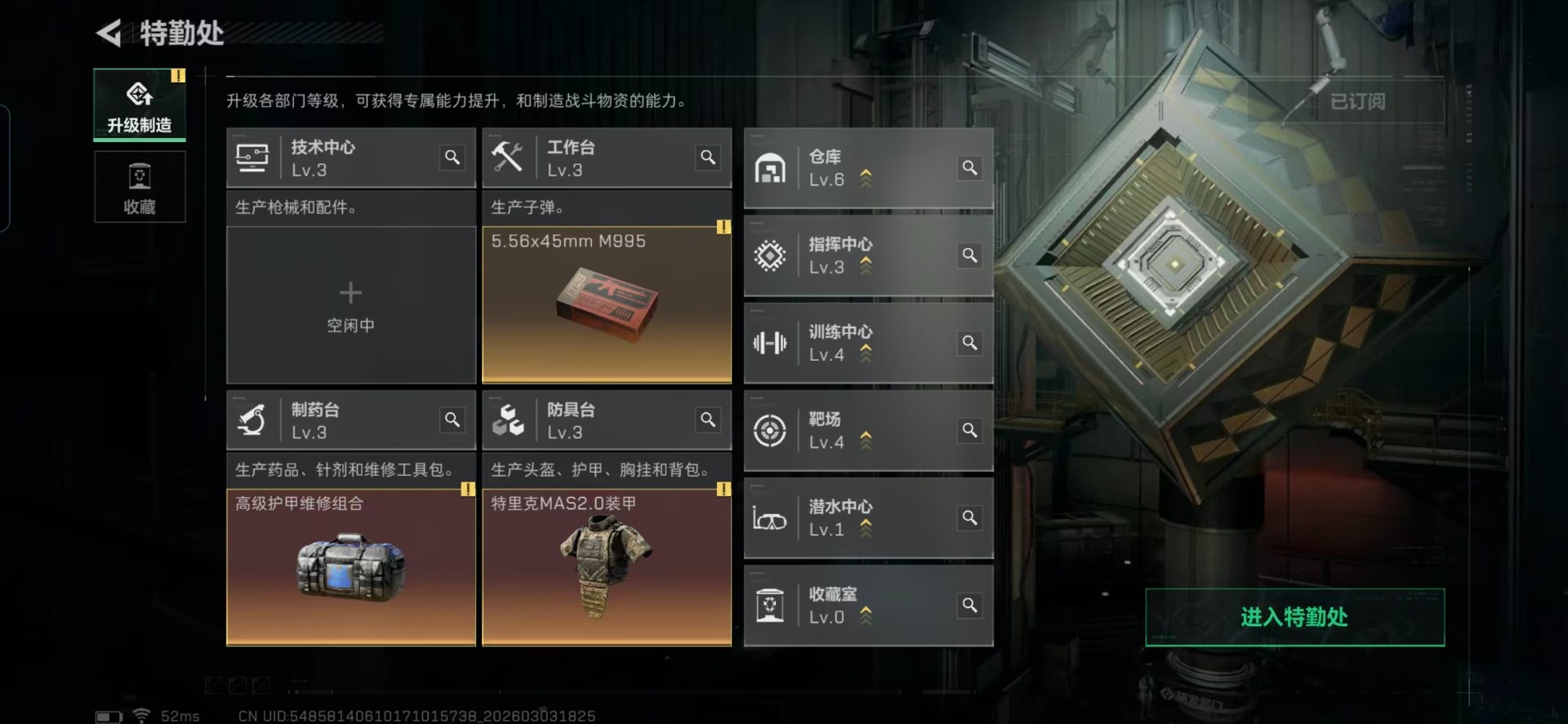 SJZQM467912三角洲行动账号详情图14