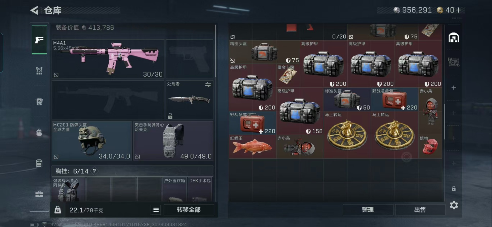 SJZQM467912三角洲行动账号详情图21