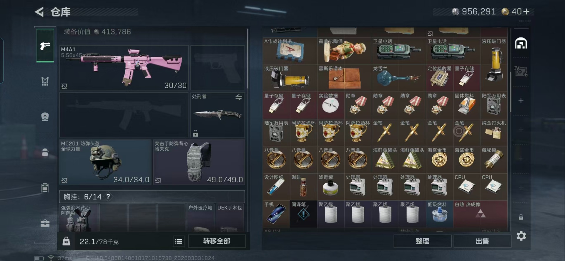 SJZQM467912三角洲行动账号详情图23