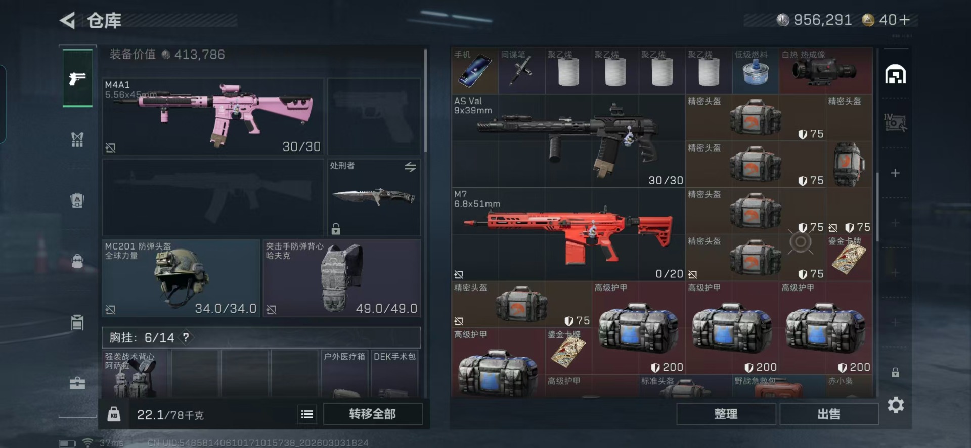 SJZQM467912三角洲行动账号详情图22