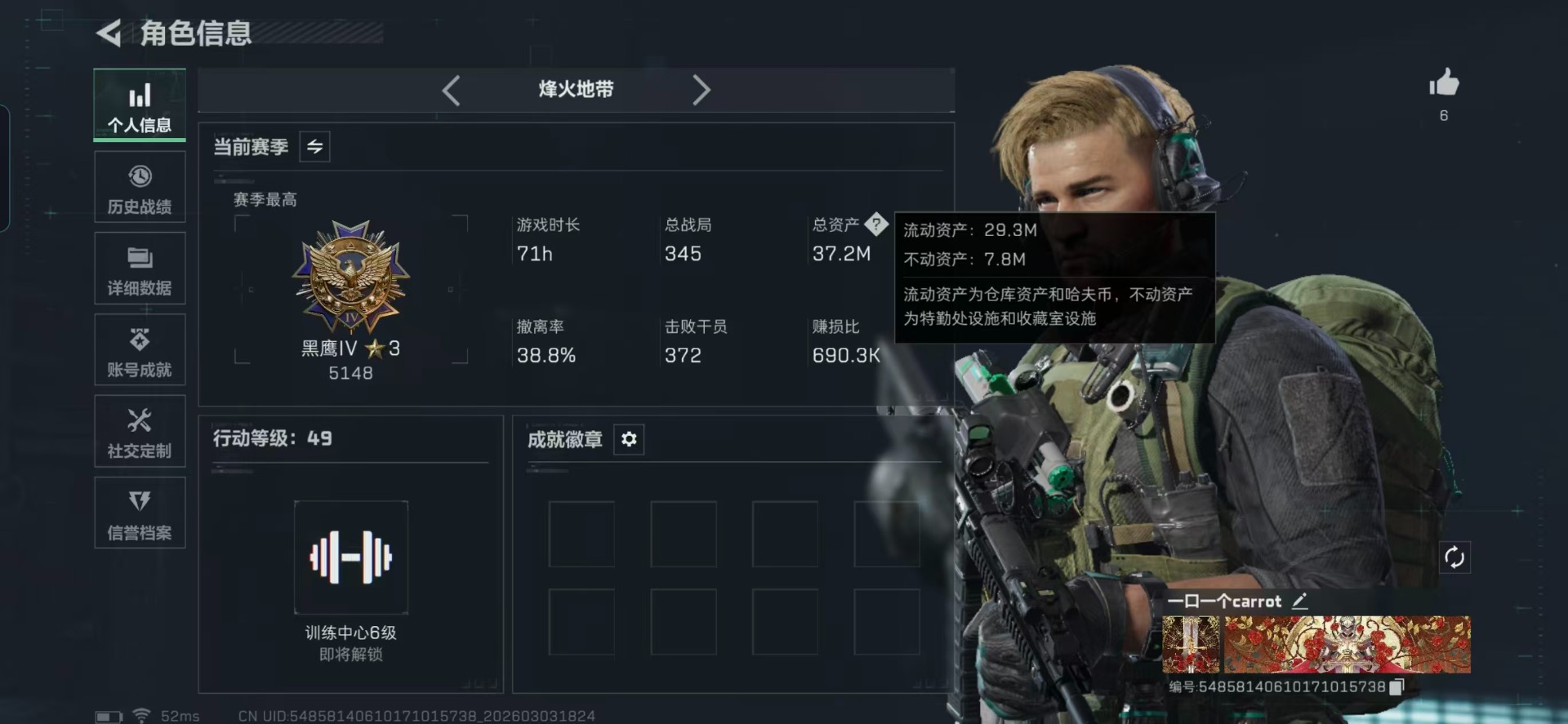 SJZQM467912三角洲行动账号详情图27