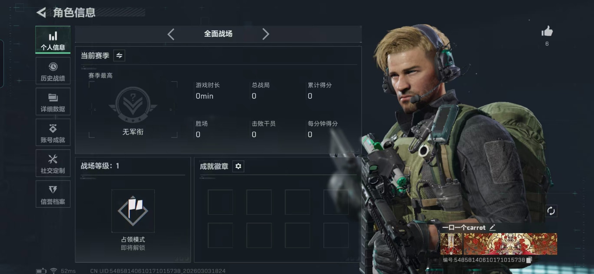 SJZQM467912三角洲行动账号详情图26