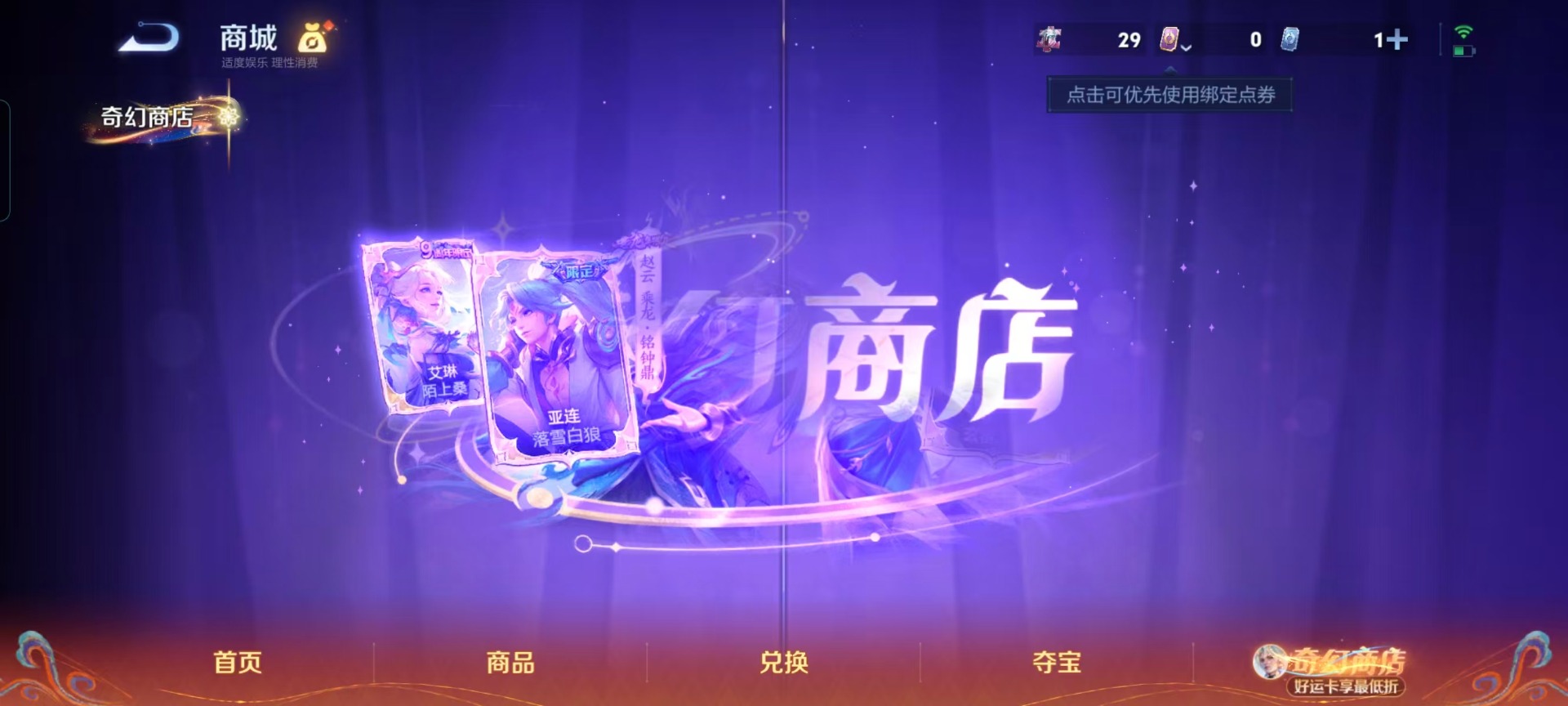 WZCMW4214976王者荣耀账号详情图2