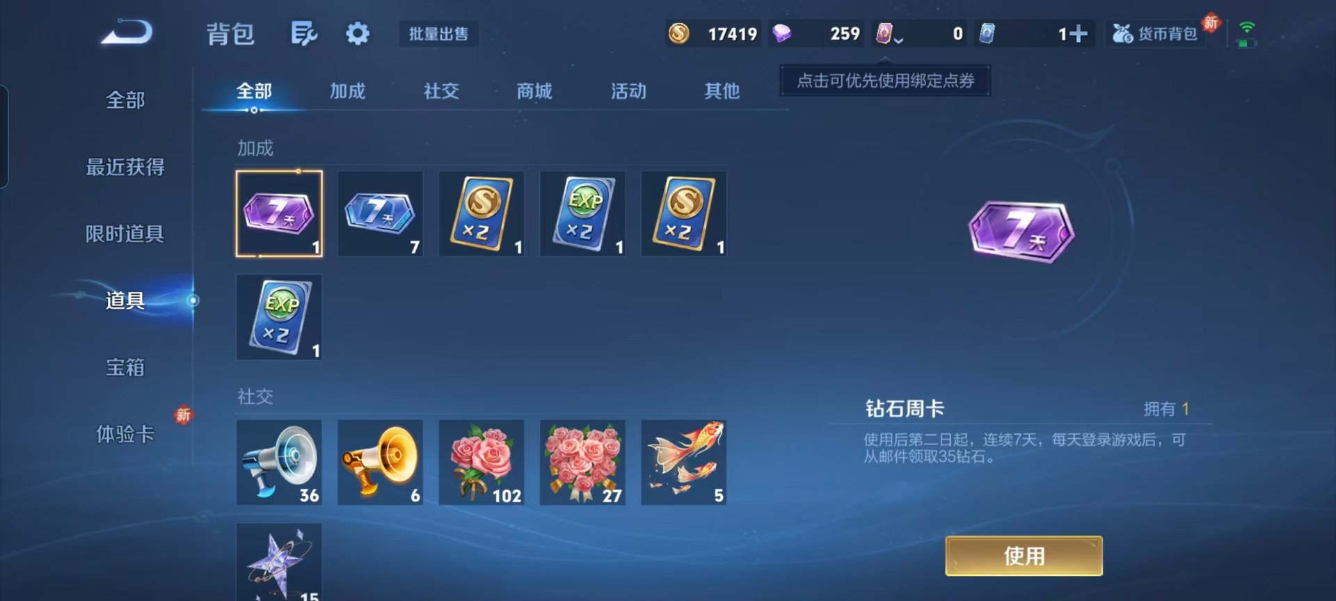 WZCMW4214976王者荣耀账号详情图3