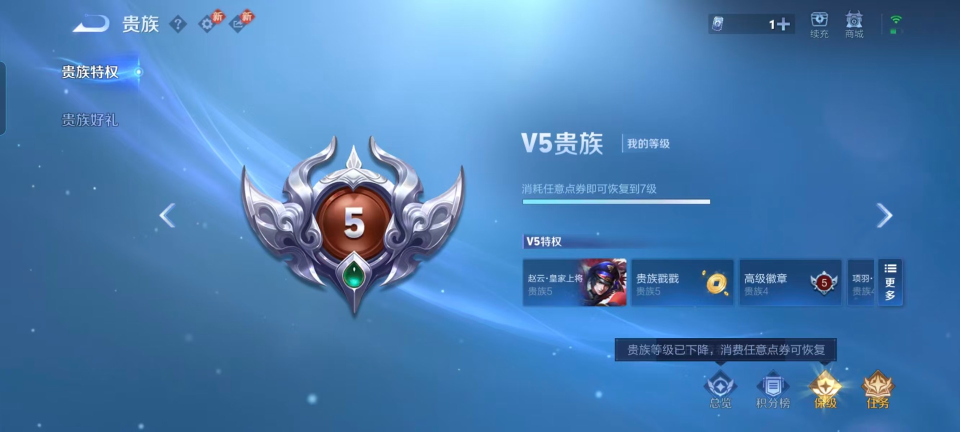 WZCMW4214976王者荣耀账号详情图4