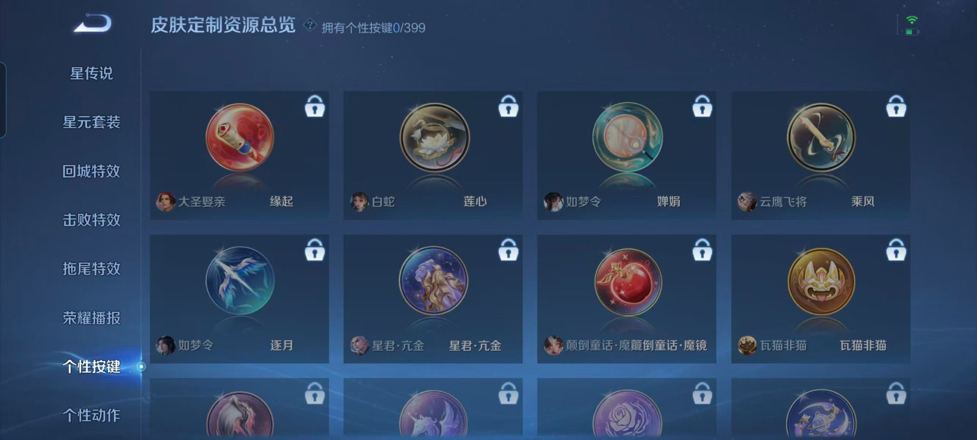 WZCMW4214976王者荣耀账号详情图5