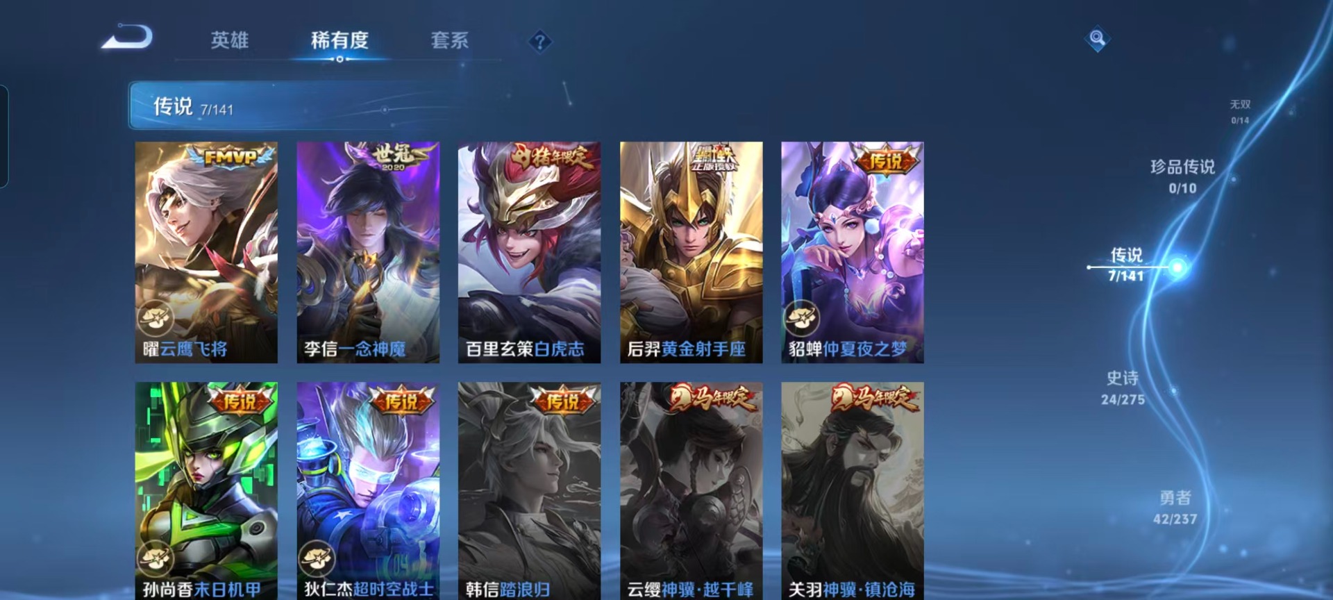 WZCMW4214976王者荣耀账号详情图8