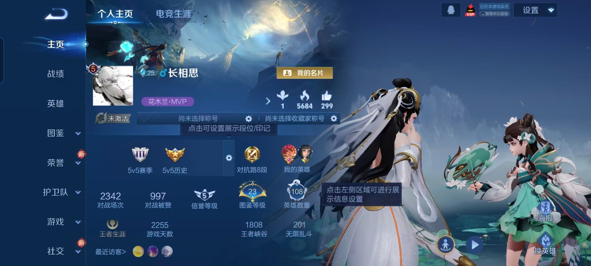 WZCMW4214976王者荣耀账号详情图11